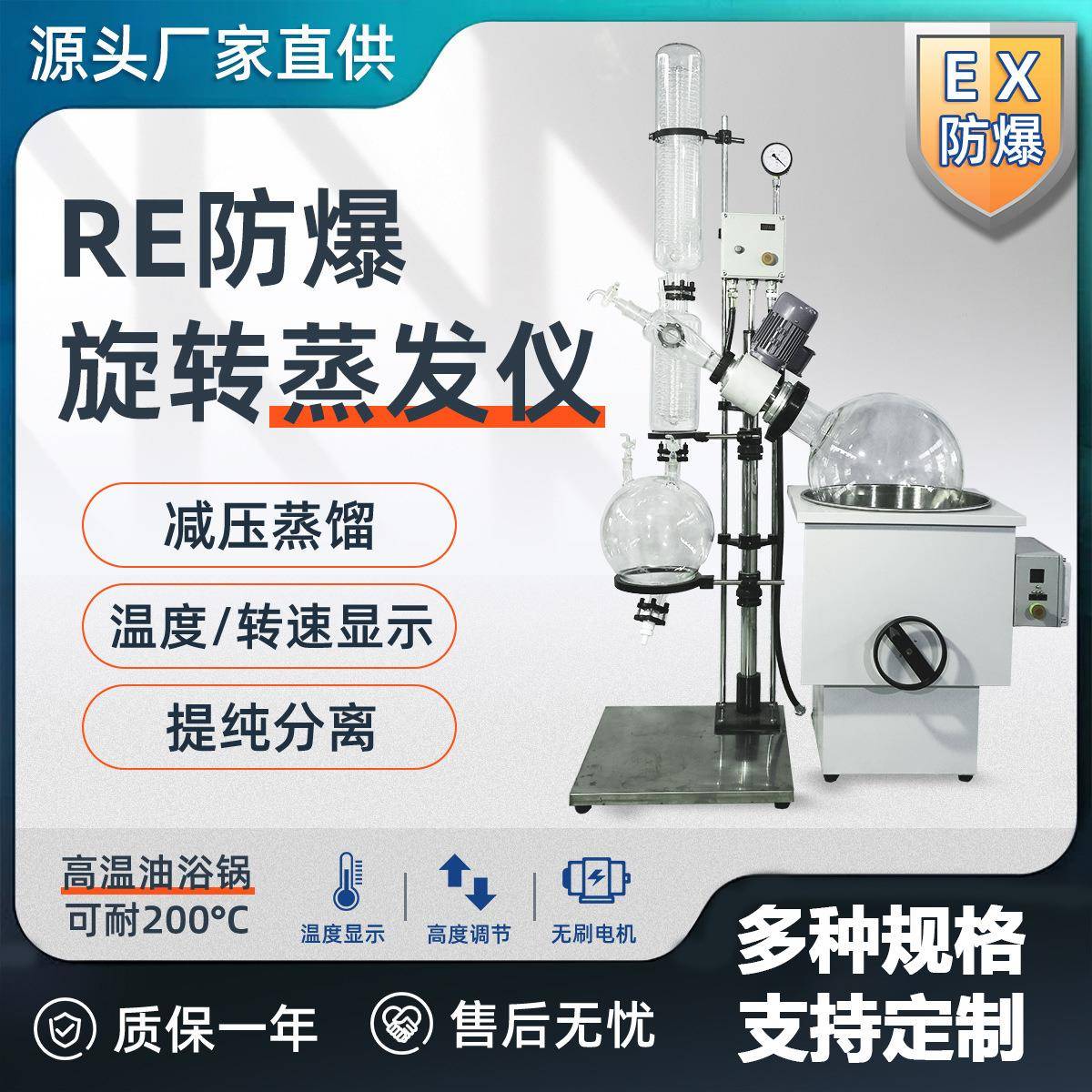 耀裕厂供10L-100L实验室化工医药大小型蒸馏防爆装置旋转蒸发仪器
