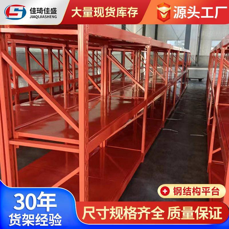 中型仓储货架层板货架仓库工厂库房加厚五金货架厂家