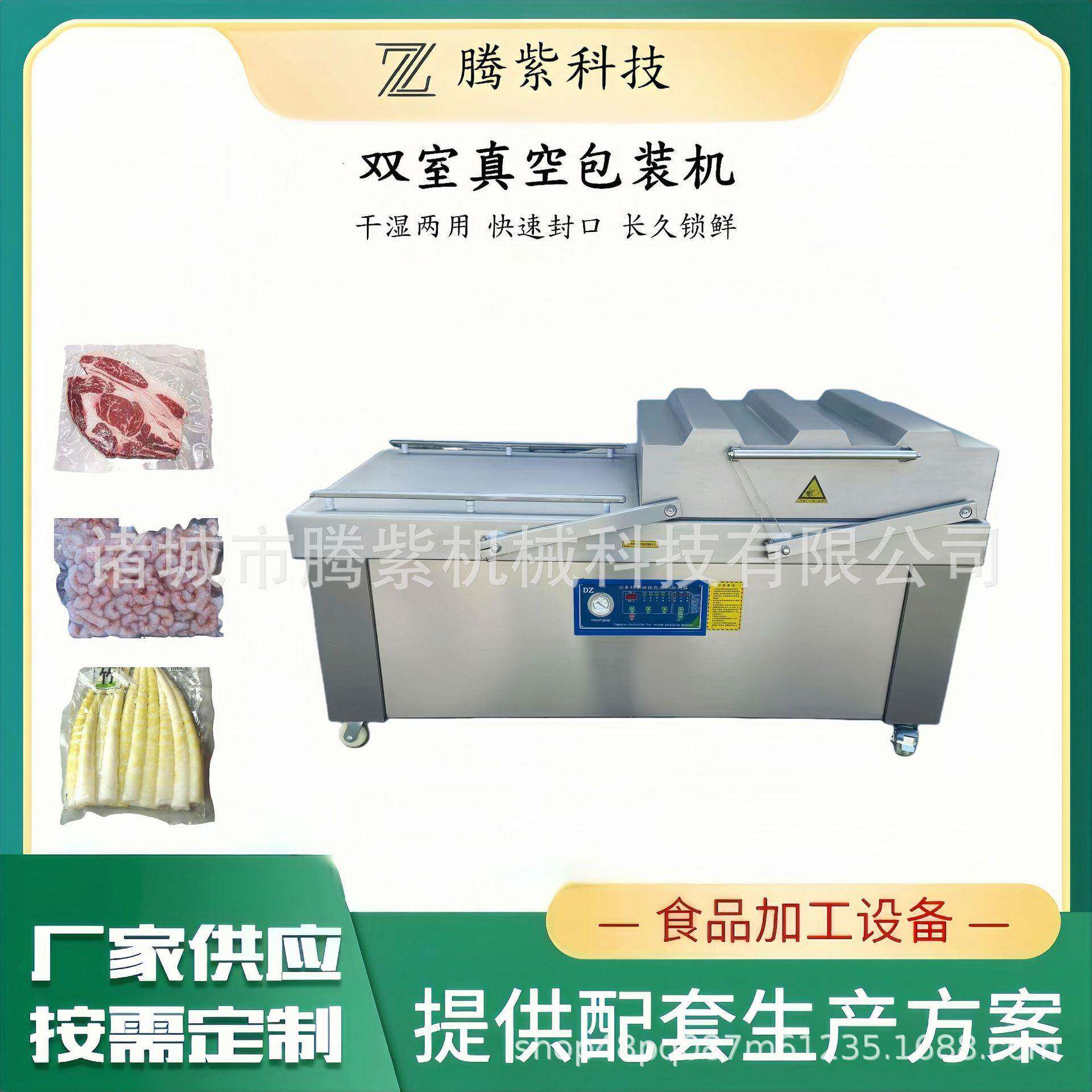 经济实惠小型工厂用休闲零食封口机半自动双室真空包装机