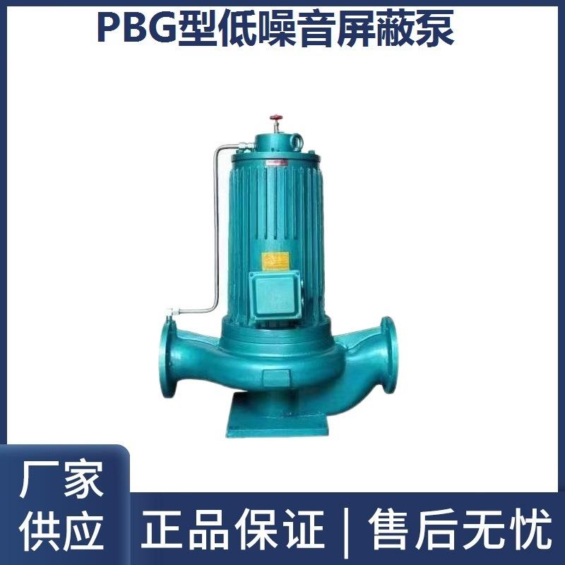 100PBG型立式低噪音管道屏蔽泵空调热水热力循环泵