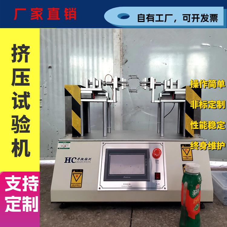 挤压试验机酱油瓶挤压测试仪蚝油瓶按压寿命试验机塑料瓶检测仪