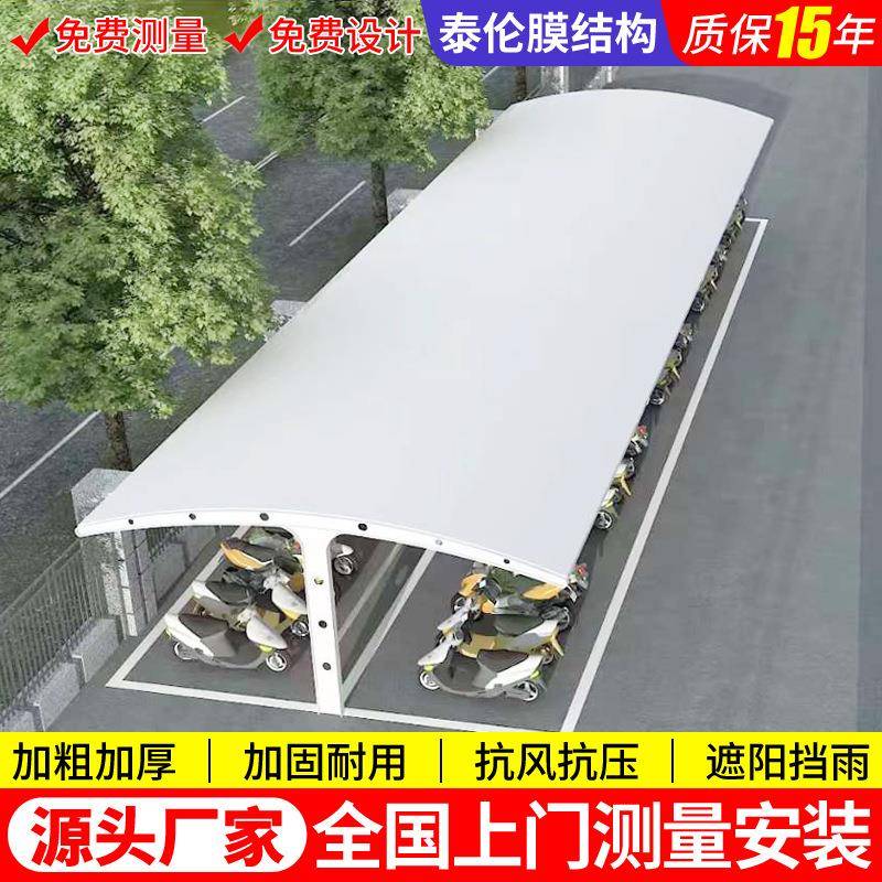 户外T字型自行车雨蓬南平膜结构电动车停车棚小区电瓶车停车篷