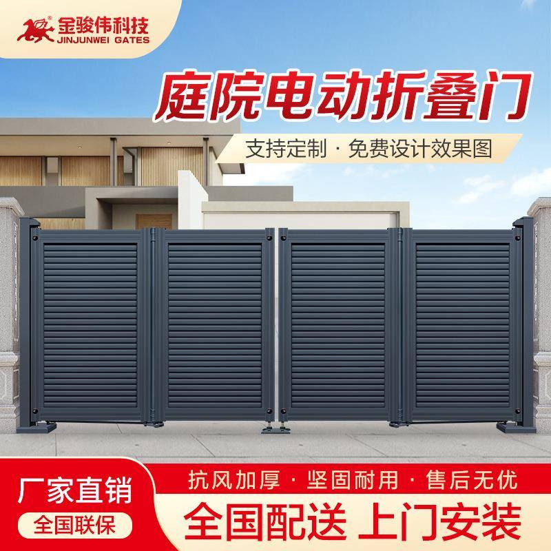 电动折叠门别墅庭院大门院子围墙收缩平移门铝合金无轨电动大门
