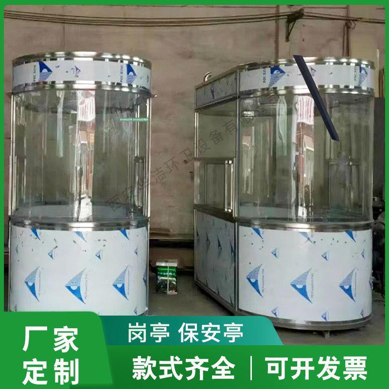 岗亭保安亭不锈钢门卫值班室移动收费岗亭户外钢结构治安西安岗亭