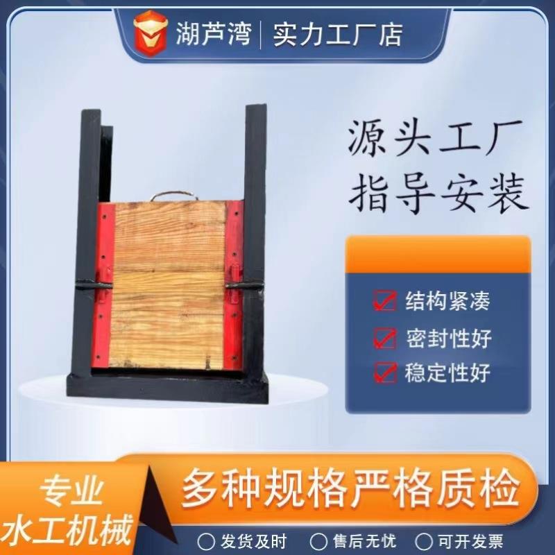手提式木制闸门自动手动红松木截流闸门铸铁钢制一体闸门木质闸门