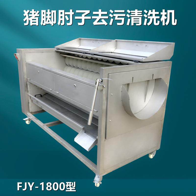 猪脚去污清洗机1800型猪肘子洗除烧毛污渍设备洗猪蹄机源头工厂,清洗/食品/商业设备,其他食品加工设备,淘宝优惠券,粉丝福利购,淘宝优惠卷
