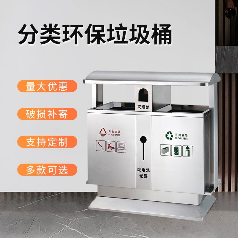 户外不锈钢垃圾桶分类大号环卫商用可回收室外收纳桶果皮垃圾箱