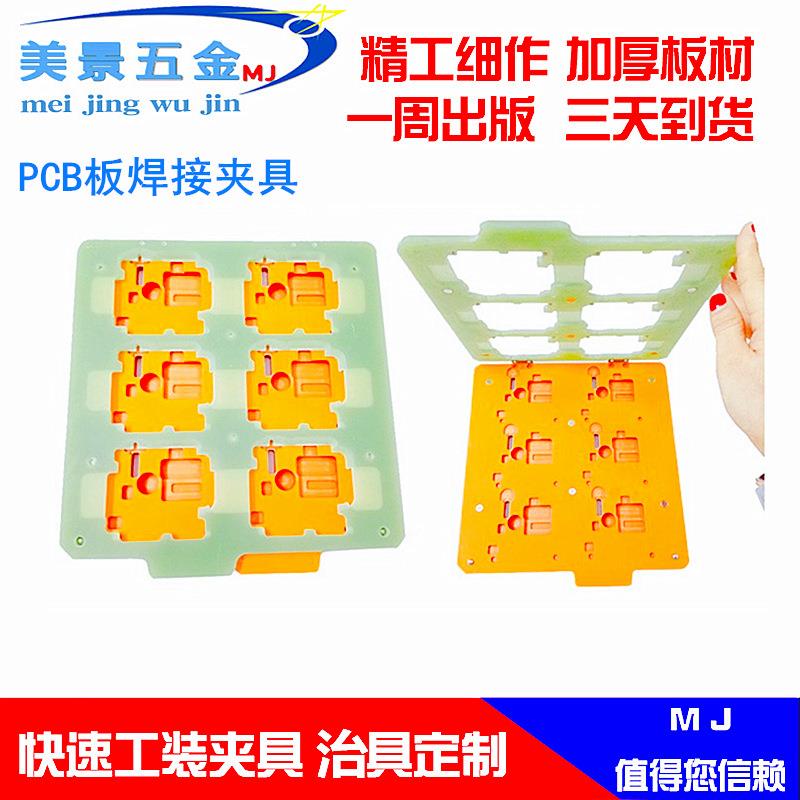 厂家直供ICT测试治具夹具PCBA功能测试工装夹具治具专业加工制作