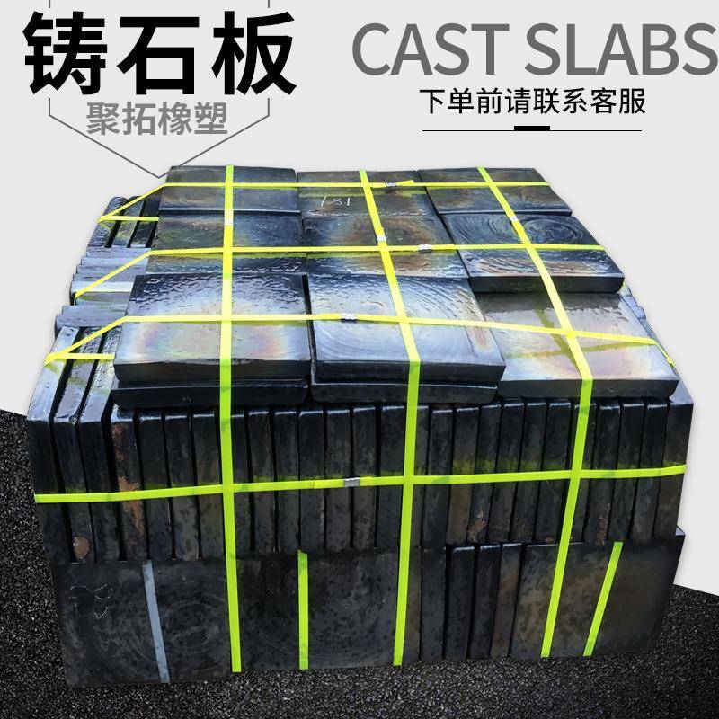 自产自销铸石板煤仓下料仓溜槽内衬板工程玄武辉绿岩微晶铸石板