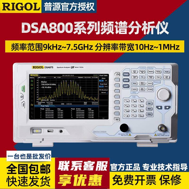 普源微波射频源DSG815/DSG830/836A/821A信号源1.5G3GHz