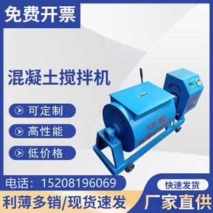 混凝土搅拌机单卧轴搅拌机双卧轴搅拌机实验室搅拌机砂浆搅拌机