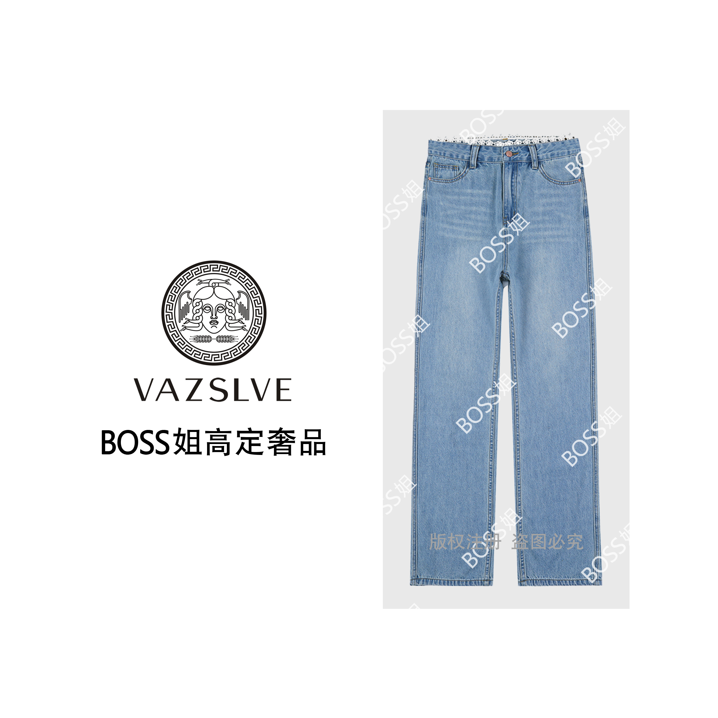 VAZSLVE/原创设计 浅蓝蕾丝花边窄版阔腿牛仔裤女春季垂感直筒裤