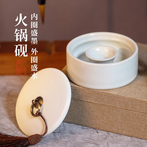 火锅砚台书法专用笔搁砚台带盖保湿防蒸发不干墨青瓷砚台可磨墨碟