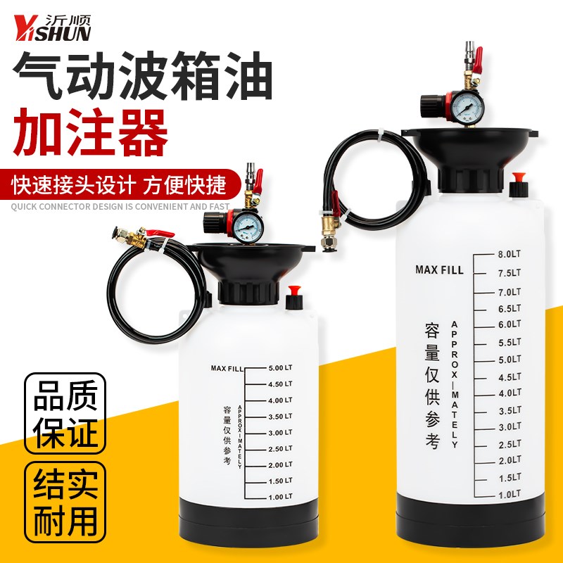 手动齿轮油气动加注器变速箱油加注工具自动挡变速箱油加油泵工具