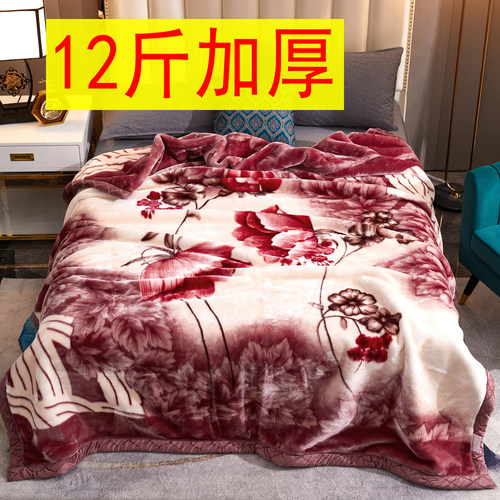 12斤加厚拉舍尔毛毯双层秋冬单人双人珊瑚绒毯子冬季法莱绒盖毯