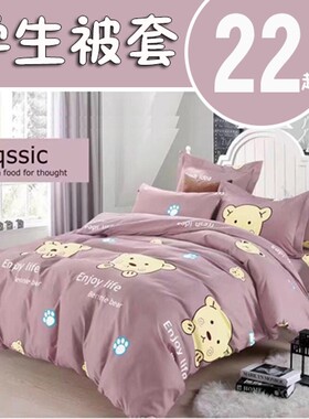 120*190被套单件150x180x200x230被罩130x140x160x210cm170学生90