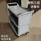 南方GNF三层移动收餐车推车饭店手推服务车餐厅传菜工作车静音轮