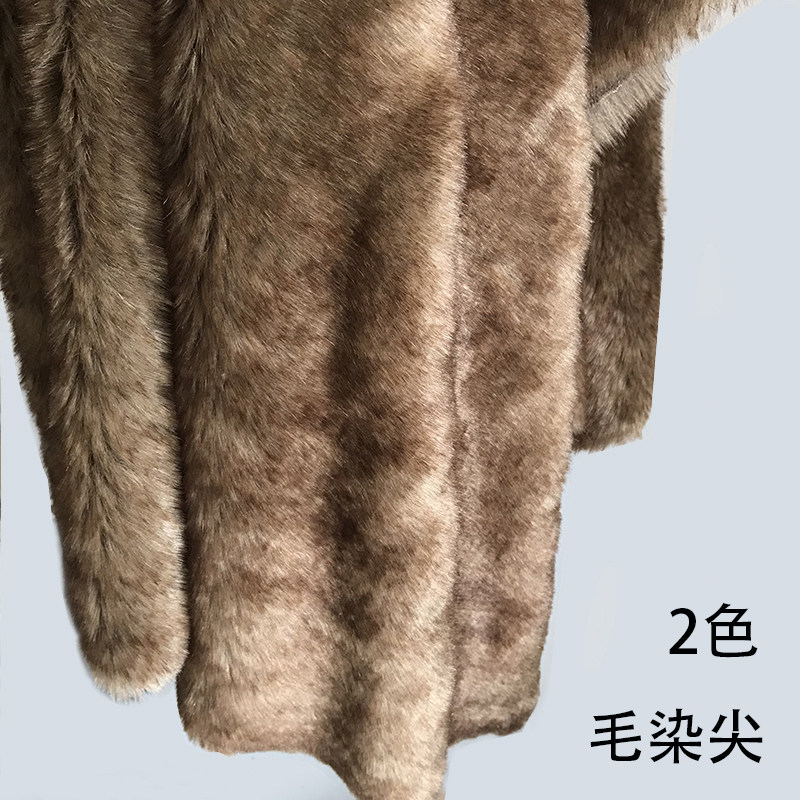 人造毛仿动物毛皮草演出服面料装饰背景布道具玩具diy短毛绒布料