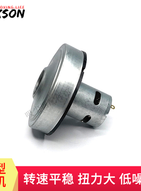 RS545吸尘器电机21.6V直流电机120W马达配惠而浦WVC-LI580K信社A5