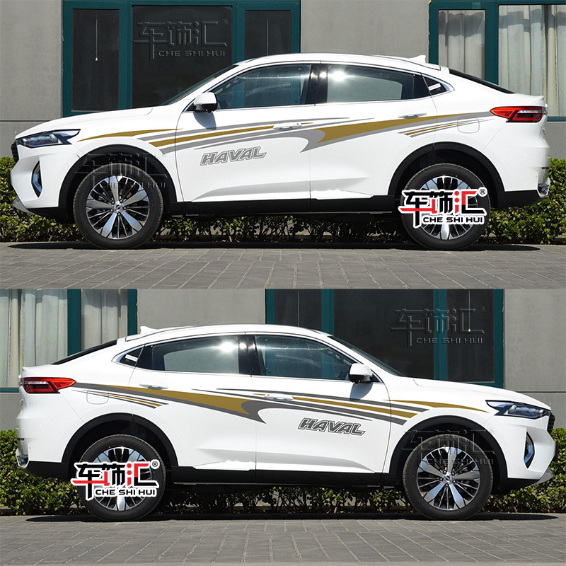 哈弗F7x车贴拉花 长城哈佛F7专用车身彩条贴纸腰线装饰个性贴画纸