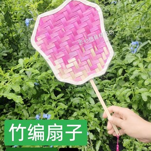 竹条竹编扇子手工DIY材料包学生幼儿园团建活动月亮船竹马风筝