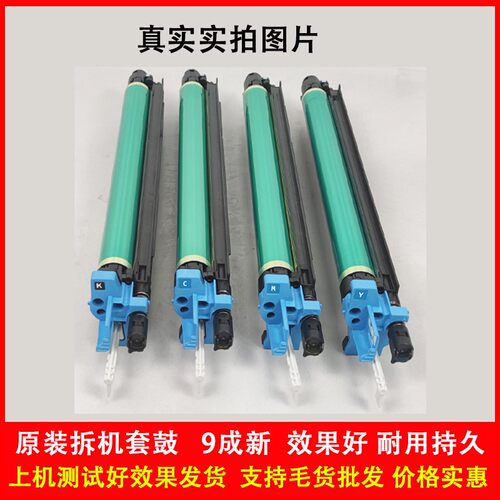柯美C364套鼓C368C454C554显影器C458C558C658原装硒鼓显影仓组件