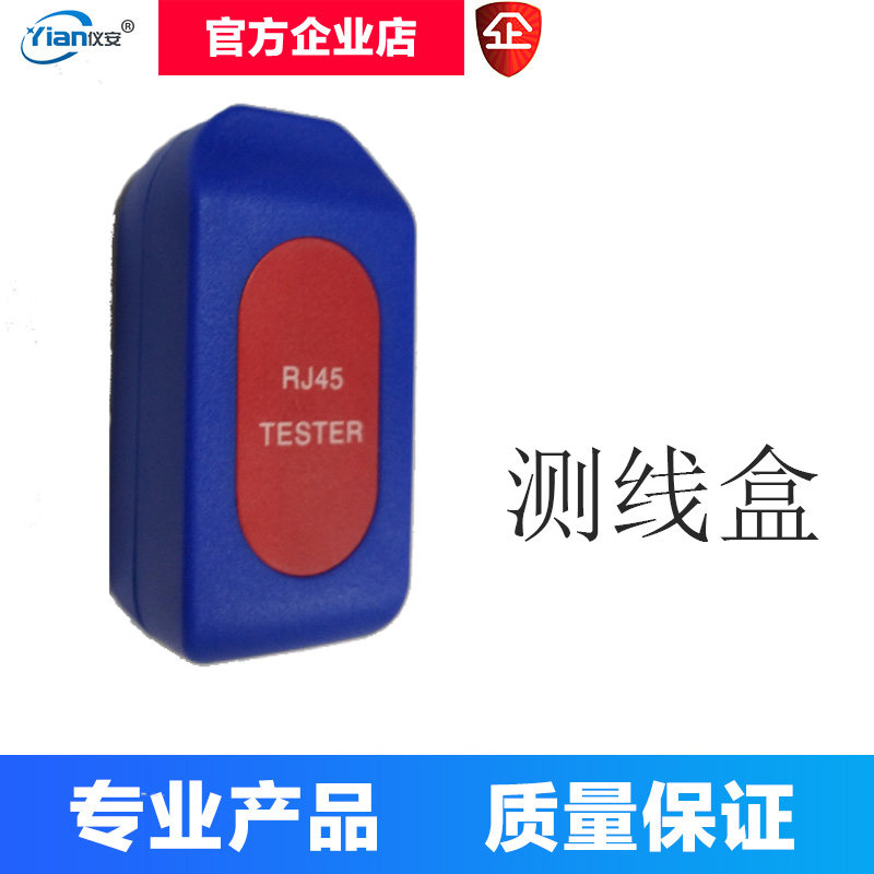 工程宝配件-测线盒-视频监控测试仪安装监控工具网络配线盒多功能图片
