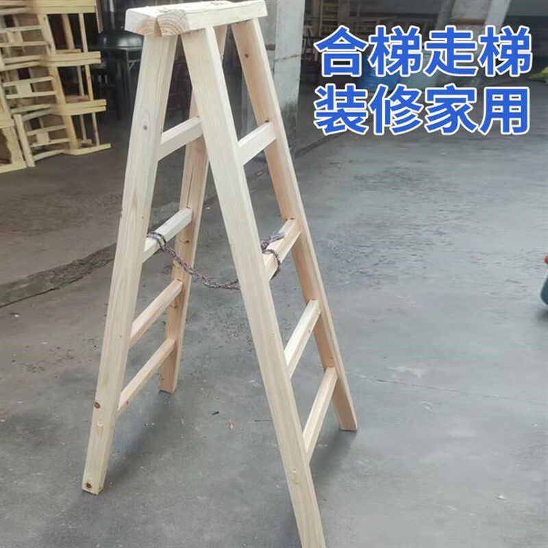 装修木梯子人字梯子实木室内装修楼梯木头简易折叠双侧木质梯