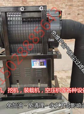 铲车装载机挖掘机加装空气过滤器除尘器油式空滤总成空气滤芯