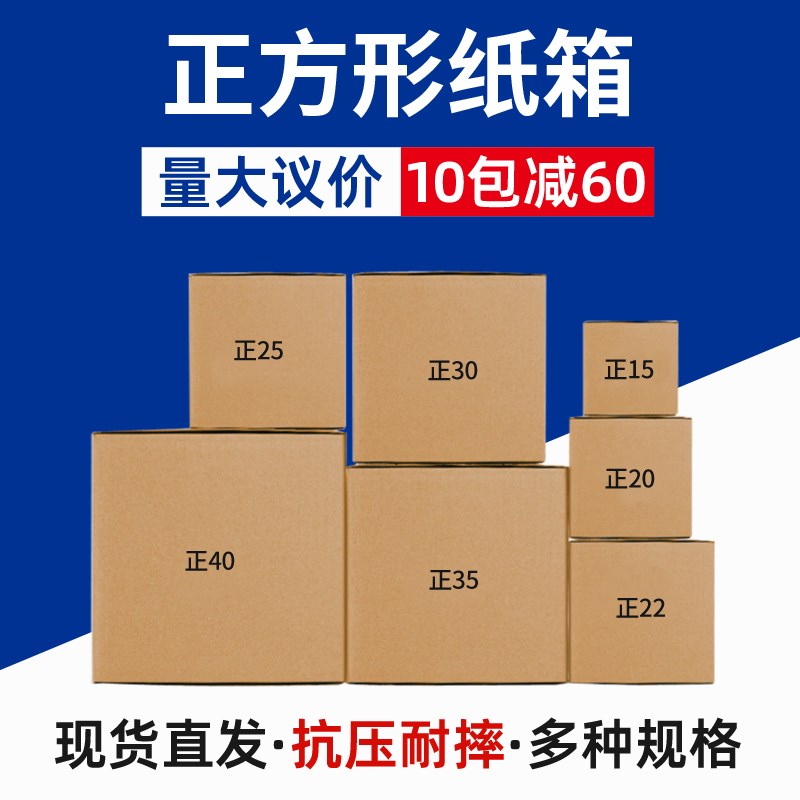 正方形纸箱半高扁纸盒四方体纸壳特硬加厚物流发货打包纸箱厂定制