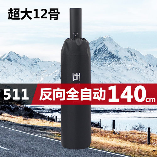 511超大反向伞140cm双层12骨加大加固折叠抗风黑胶自动暴雨专用伞