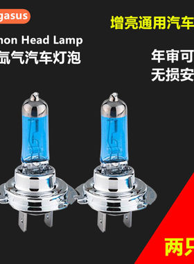 适用于东风风神H30S30 A60 AX7 A30超亮近光远光灯泡增亮卤素大灯
