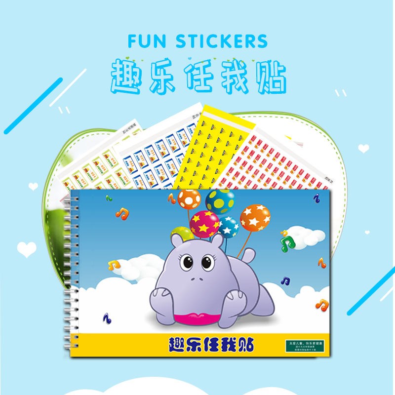 小达人点读笔配套数据线贴纸趣乐任我贴