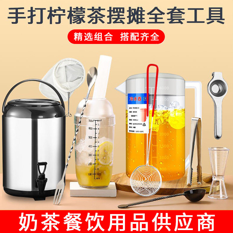 手打柠檬茶制作摆摊工具套装暴打雪克杯奶茶店专用手摇杯子调酒器