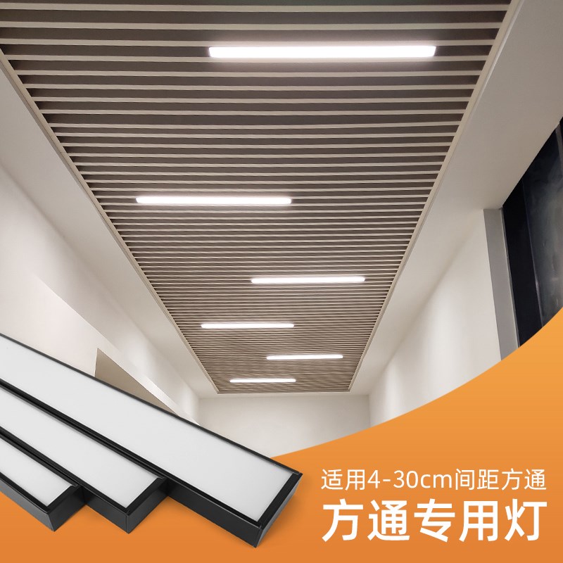 商用超亮led长条灯铝方通专用灯4/5/7/8/10公分条形灯吊顶格栅灯