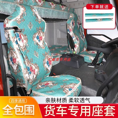 江淮格尔发K5W专用座套A5W K6L K5L K3W简约坐垫套货车四季全包围