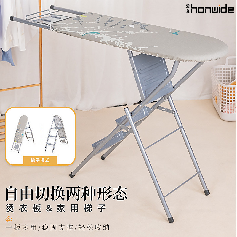 宏惠梯子烫衣板烫板熨衣板折叠收纳烫衣架熨烫板熨斗垫板大号