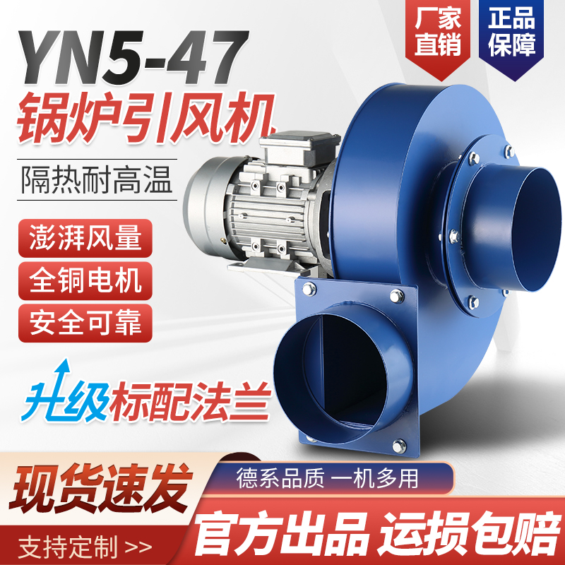 锅炉风机耐高温离心风机220V小型锅炉引风机380v采暖炉排尘抽风机