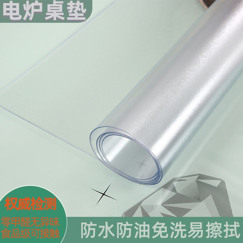 透明桌垫电炉罩套胶皮防水防油电烤炉烤火桌布茶几塑料垫