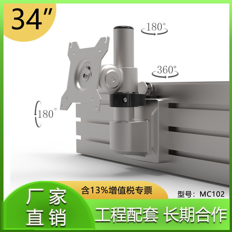 显示器电脑支架控制台调度台监控台屏风卡槽型材快拆/悬臂