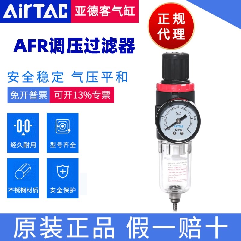 亚德客AFR2000 AFR20001气源处理器 过滤器 AFR1500调压阀
