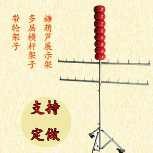 厂家直销 多功能展示架 气球 风车 棉花糖等玩具冰糖葫芦架子靶子