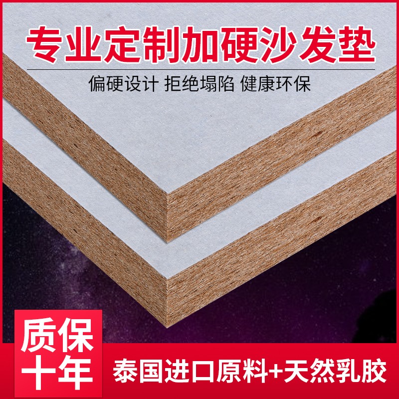 定做乳胶椰棕沙发海绵垫坐垫加硬内胆芯加厚棕榈中式红实木飘窗垫