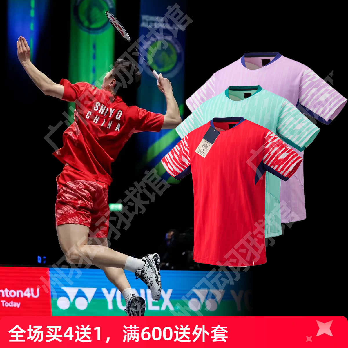 2025新款石宇奇羽毛球服国家队国羽世锦赛运动服大赛服林丹文化服