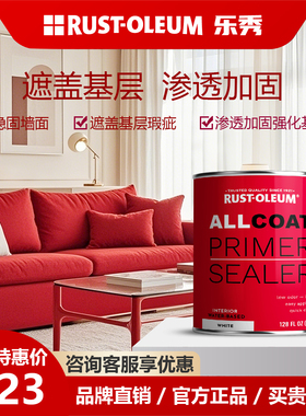 乐秀皓新乳胶漆家用渗透加固粉刷墙漆无味净味内墙漆自刷涂料油漆
