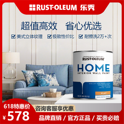 HOME嘉匀哑光白浅基5加仑