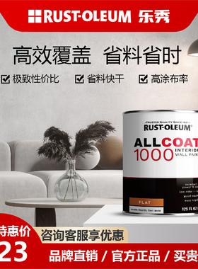 乐秀皓越涂料乳胶漆室内自刷墙环保漆无甲醛家用涂料墙面翻新防霉