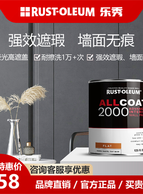 乐秀皓莹乳胶漆家用室内无味自刷漆彩色油漆白色墙漆涂料墙面翻新