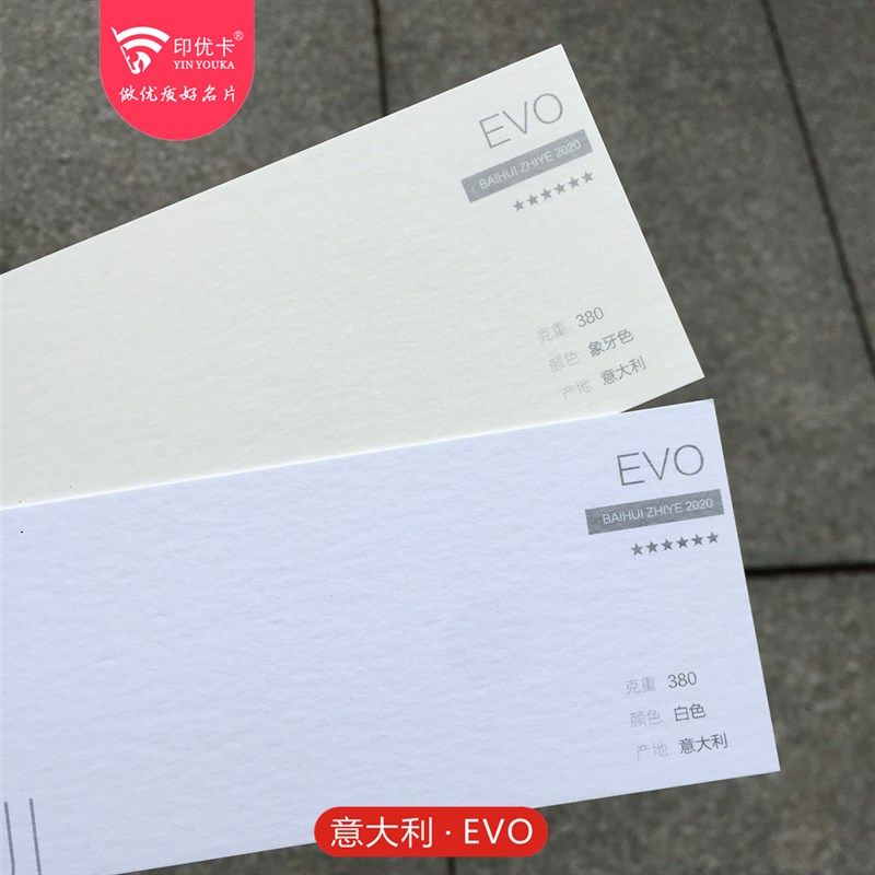 380克意大利EVO名片纸特种艺术环保纸张定制印请柬贺卡邀请函热卖