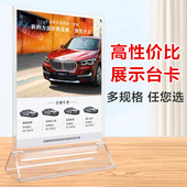 20个装 a5价格表台牌菜牌节约粮食桌牌定制双面透明架广 桌面立牌